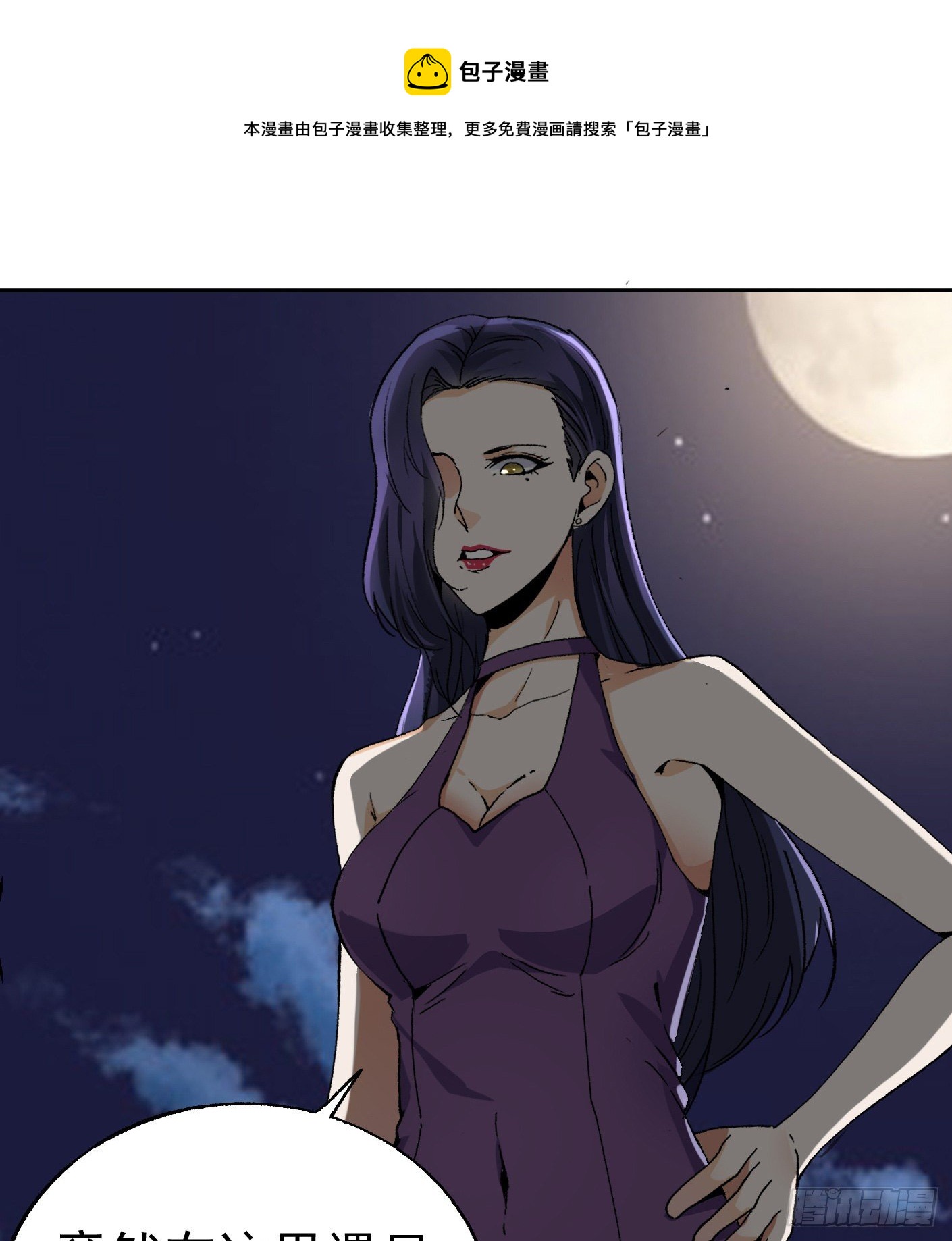 55.总是给我添乱-第55话