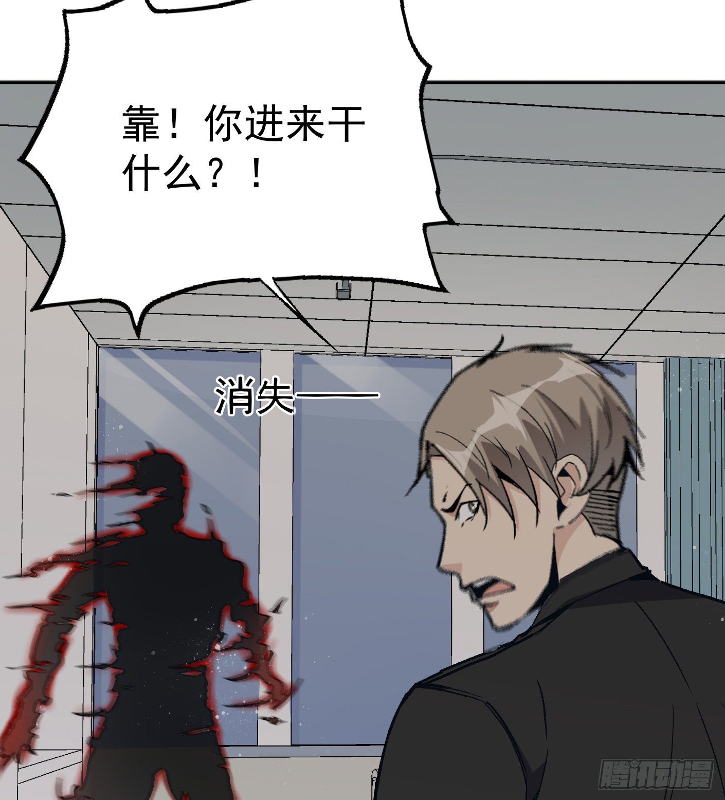 55.总是给我添乱-第55话