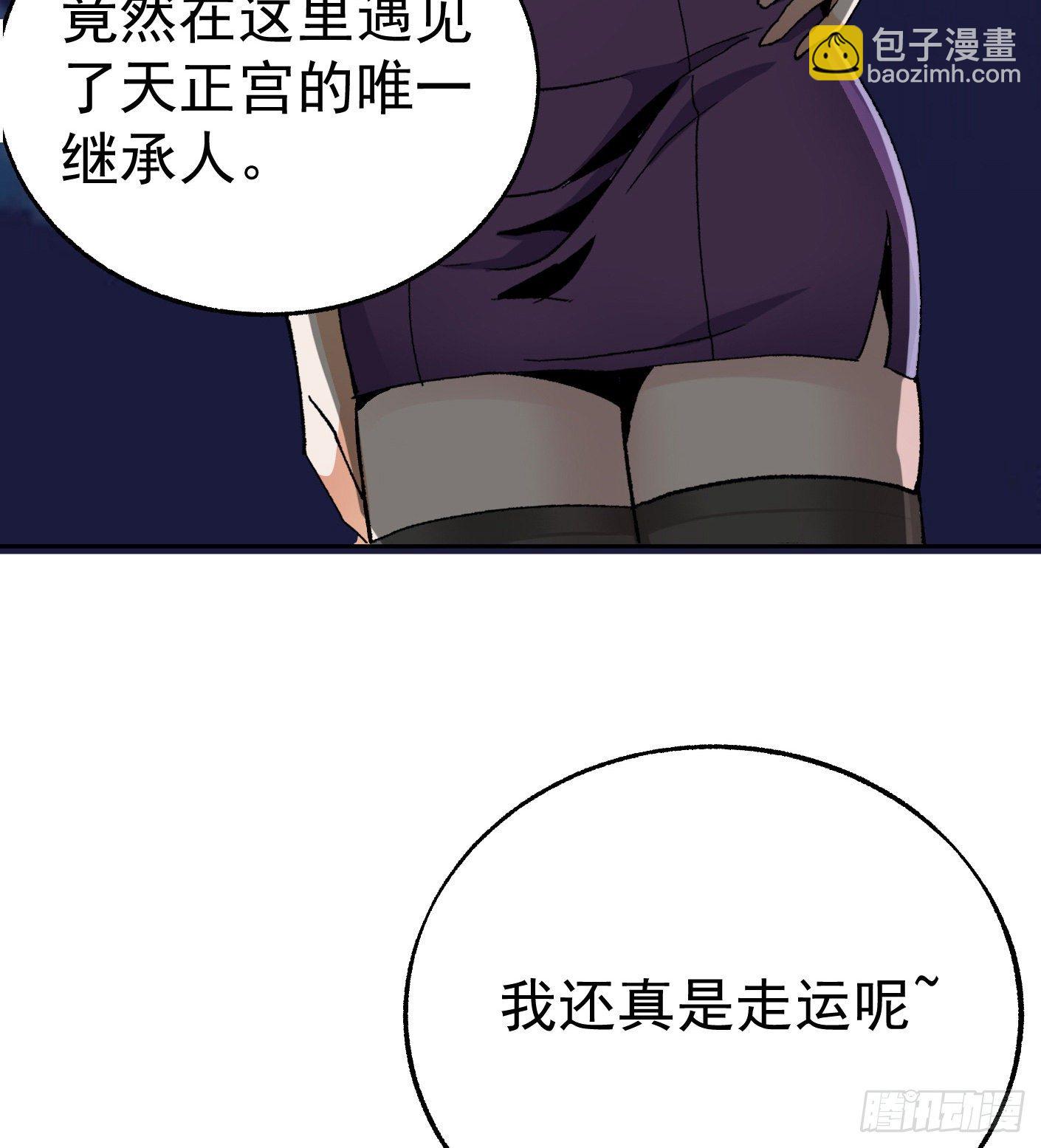 55.总是给我添乱-第55话