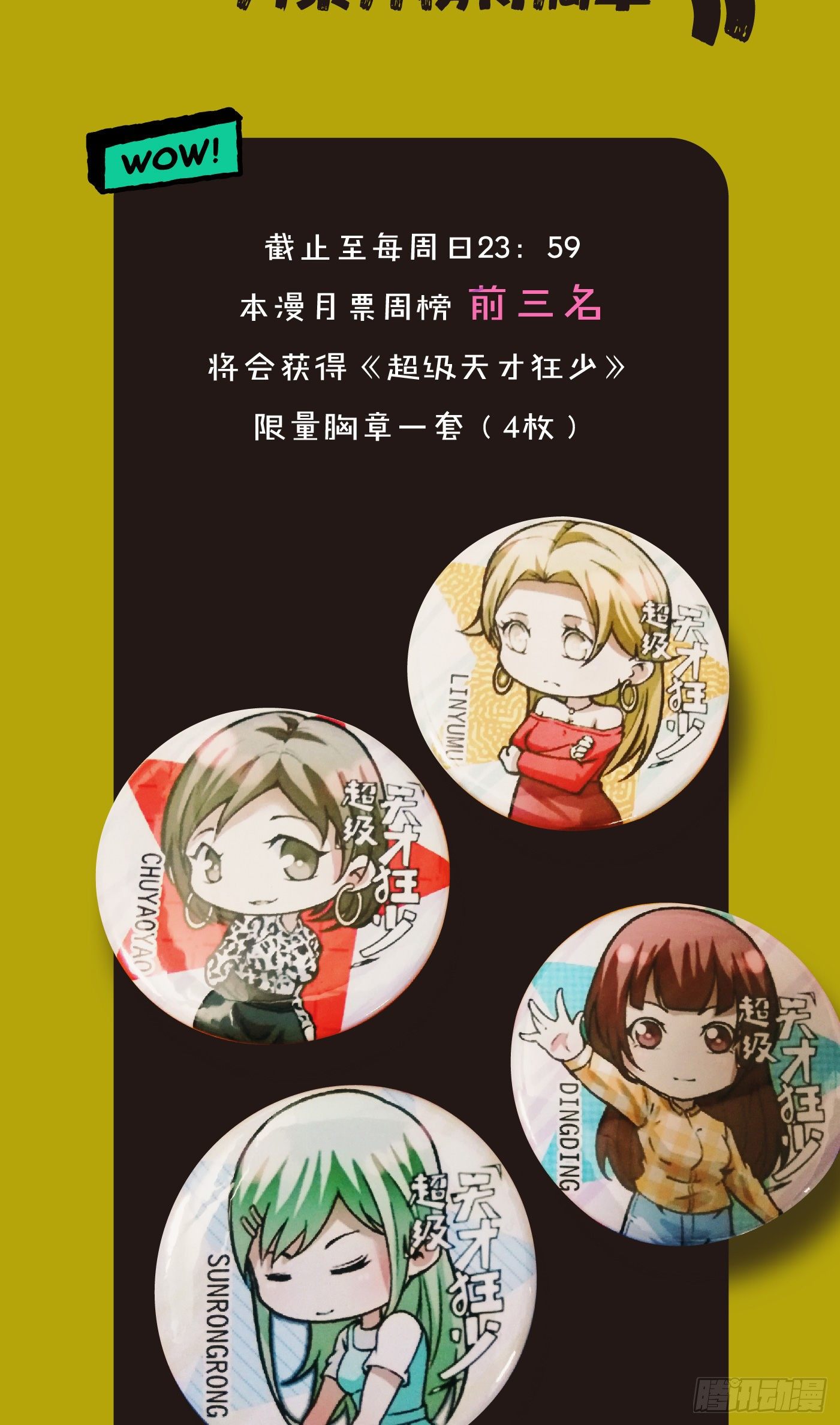 55.总是给我添乱-第55话