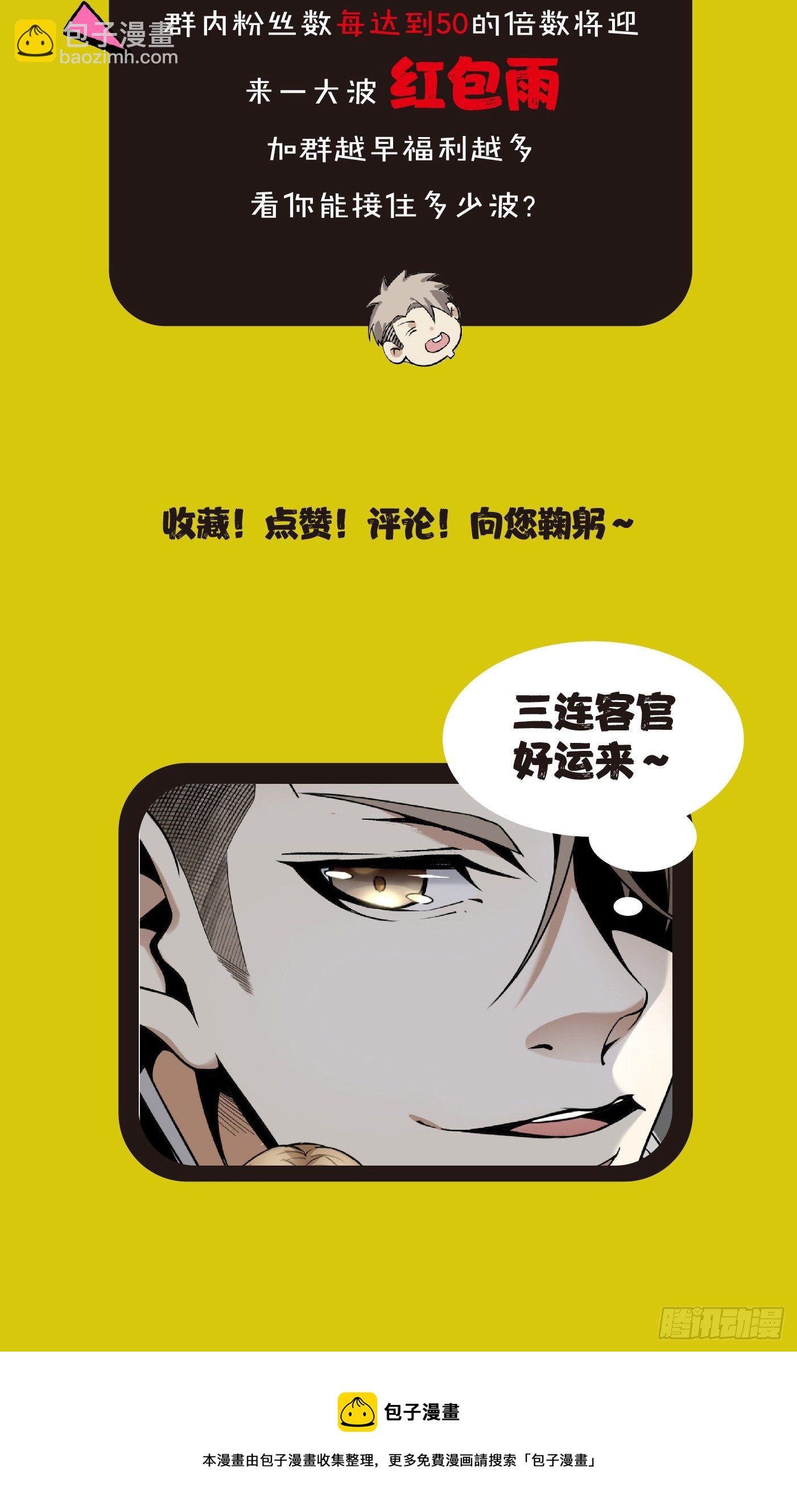 55.总是给我添乱-第55话