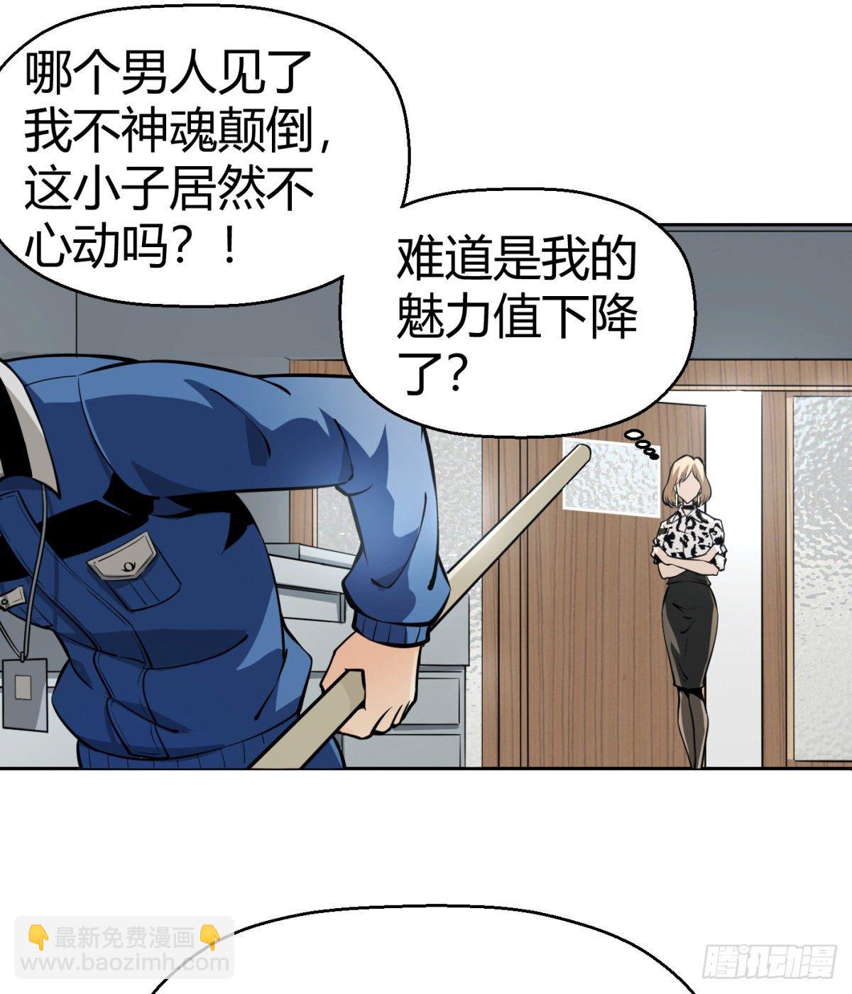 6.总有人想害我(1/2)-第7话