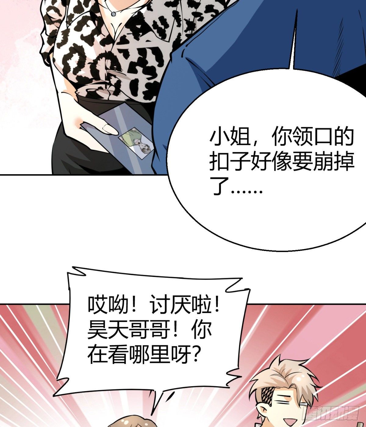 6.总有人想害我(1/2)-第7话