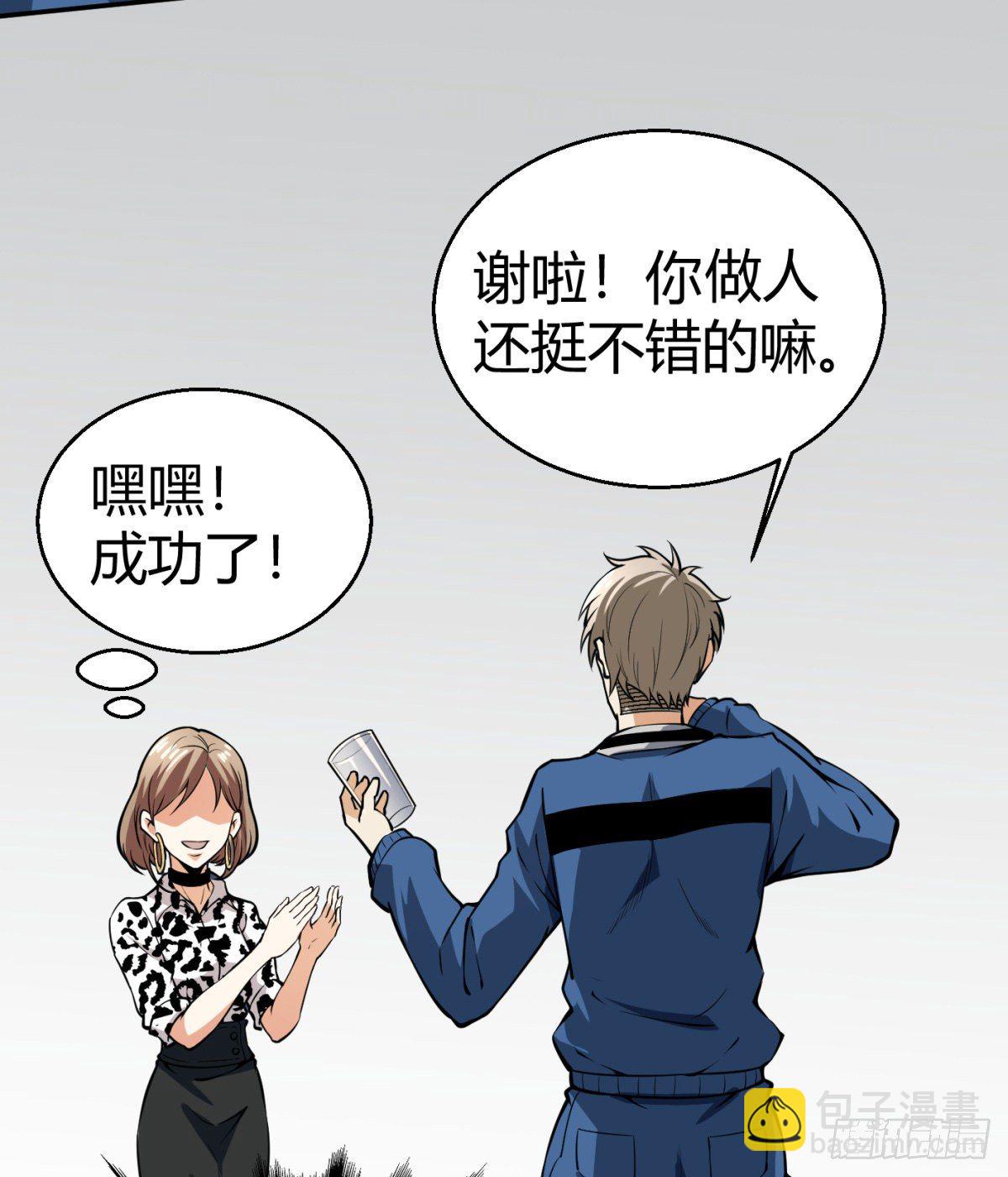 6.总有人想害我(1/2)-第7话