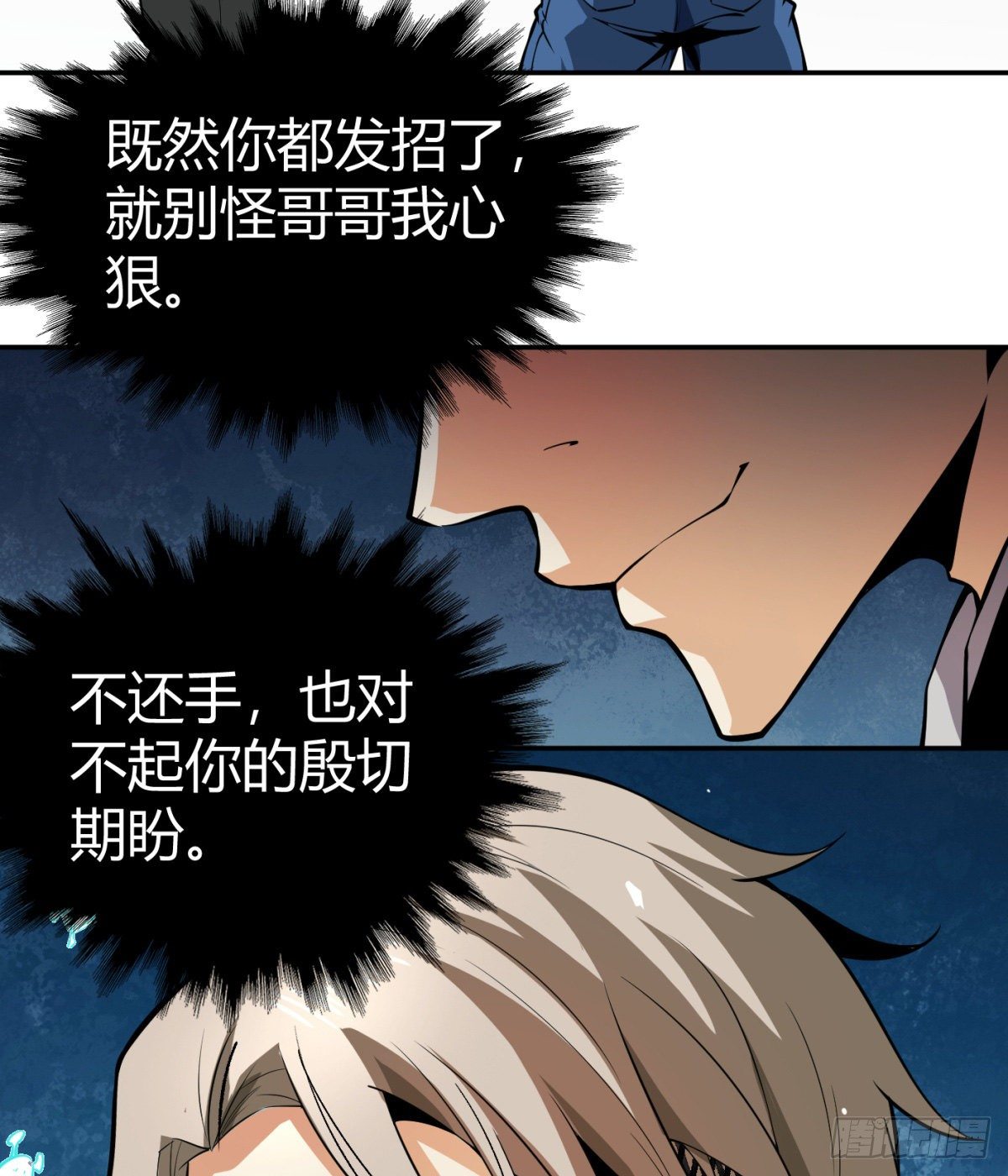 6.总有人想害我(1/2)-第7话