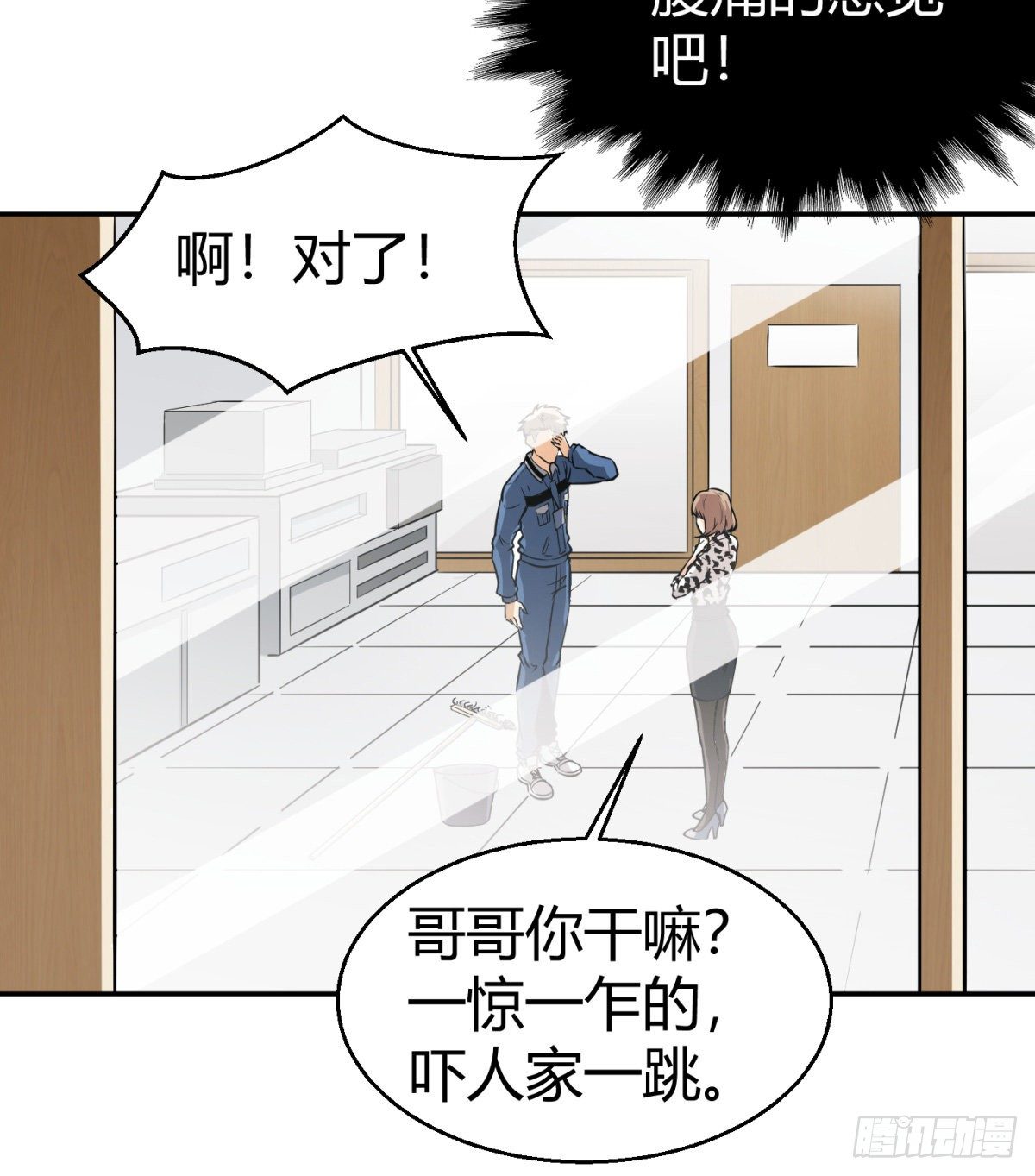 6.总有人想害我(1/2)-第7话