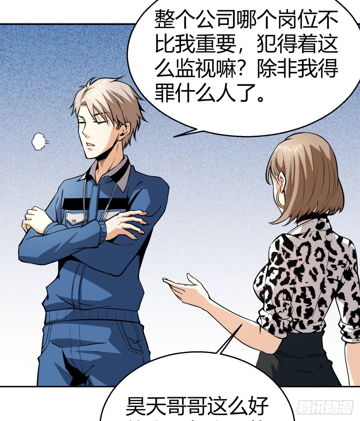 6.总有人想害我(1/2)-第7话