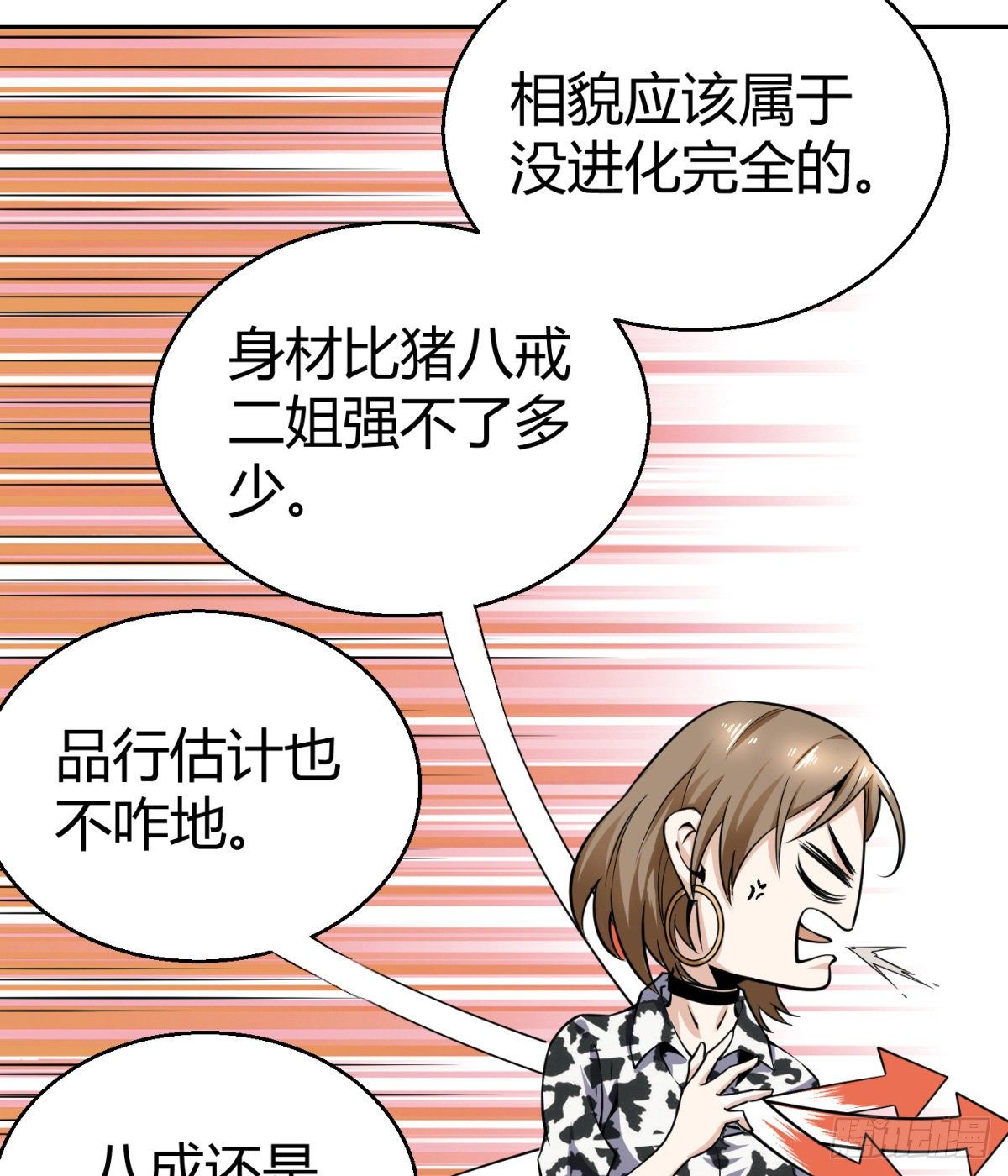 6.总有人想害我(1/2)-第7话