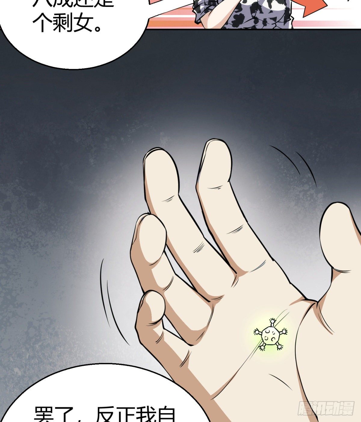 6.总有人想害我(1/2)-第7话