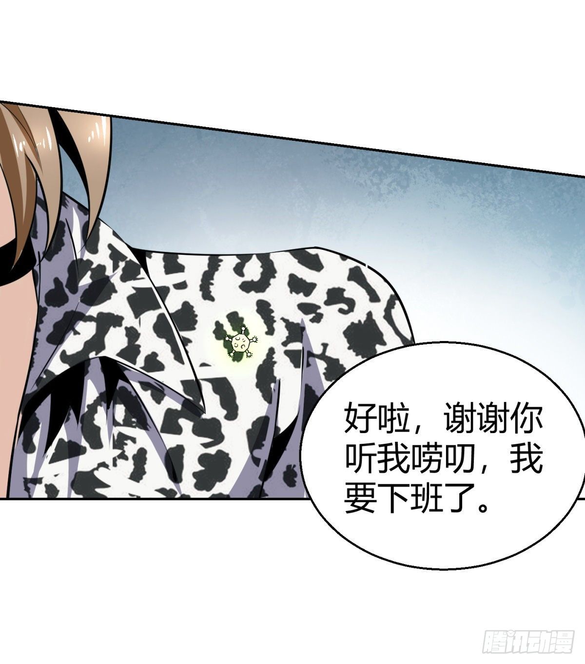 6.总有人想害我(1/2)-第7话