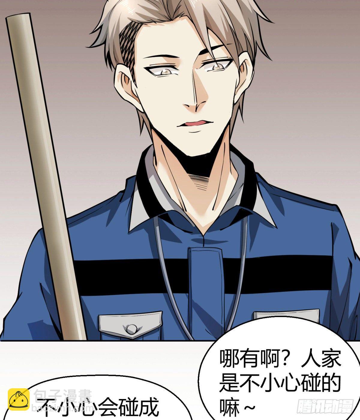 6.总有人想害我(1/2)-第7话