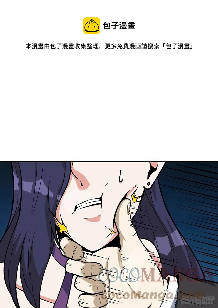 59.神秘人-第59话