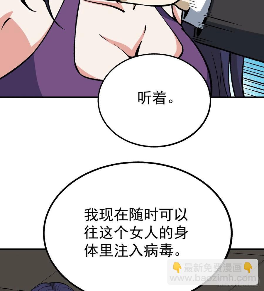 59.神秘人-第59话