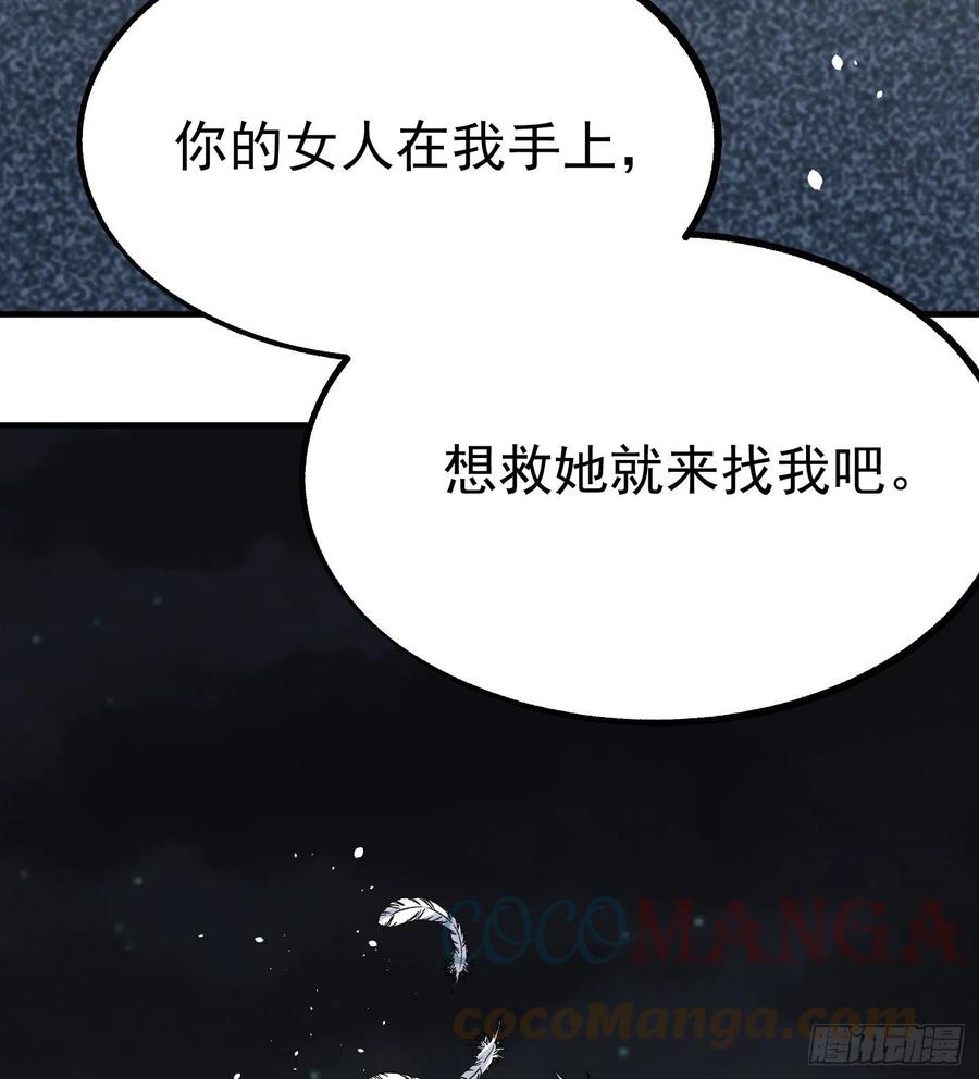 59.神秘人-第59话