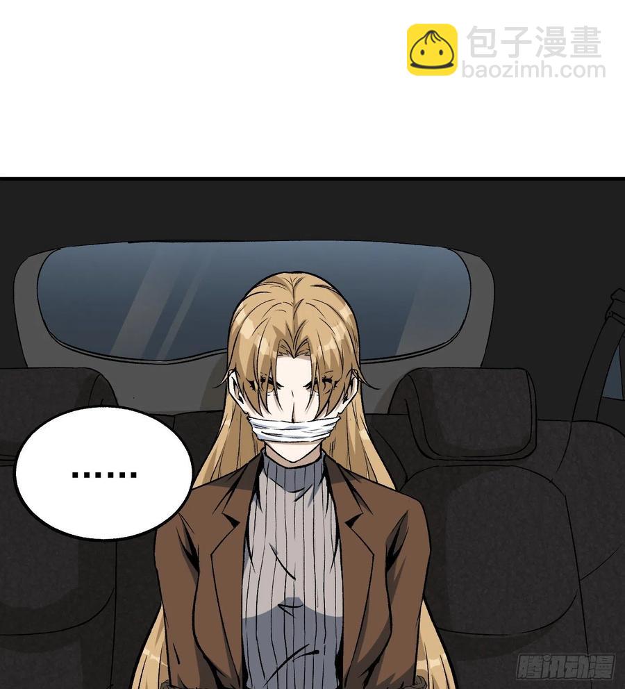 59.神秘人-第59话