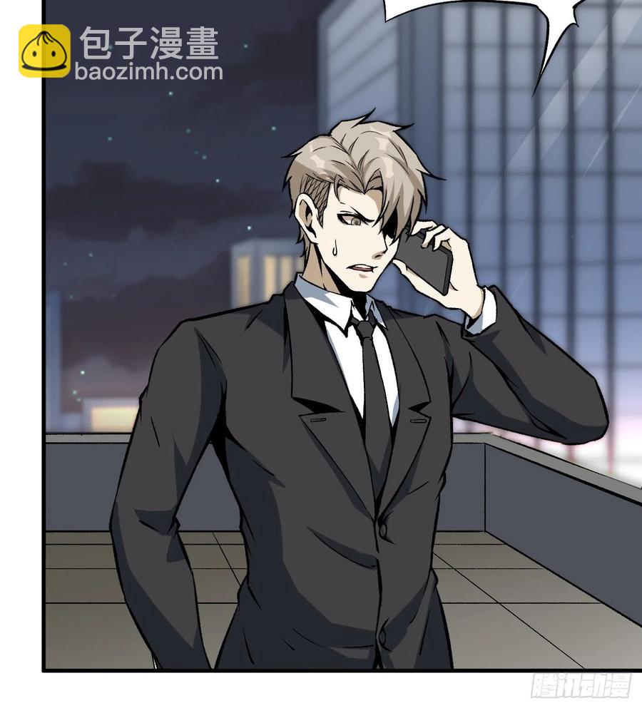 59.神秘人-第59话