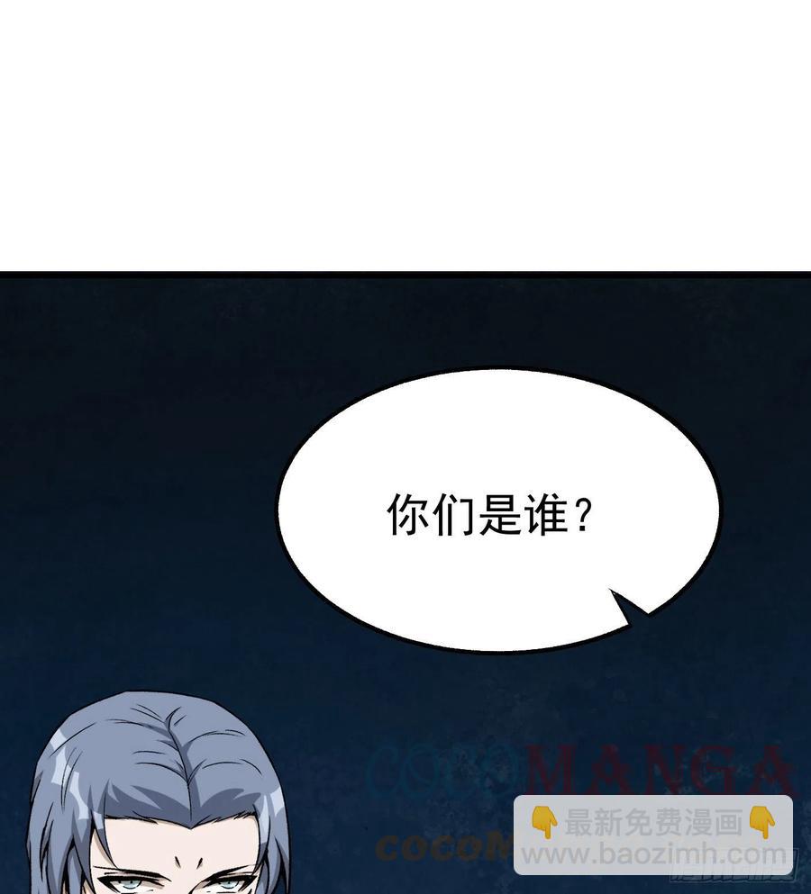 59.神秘人-第59话