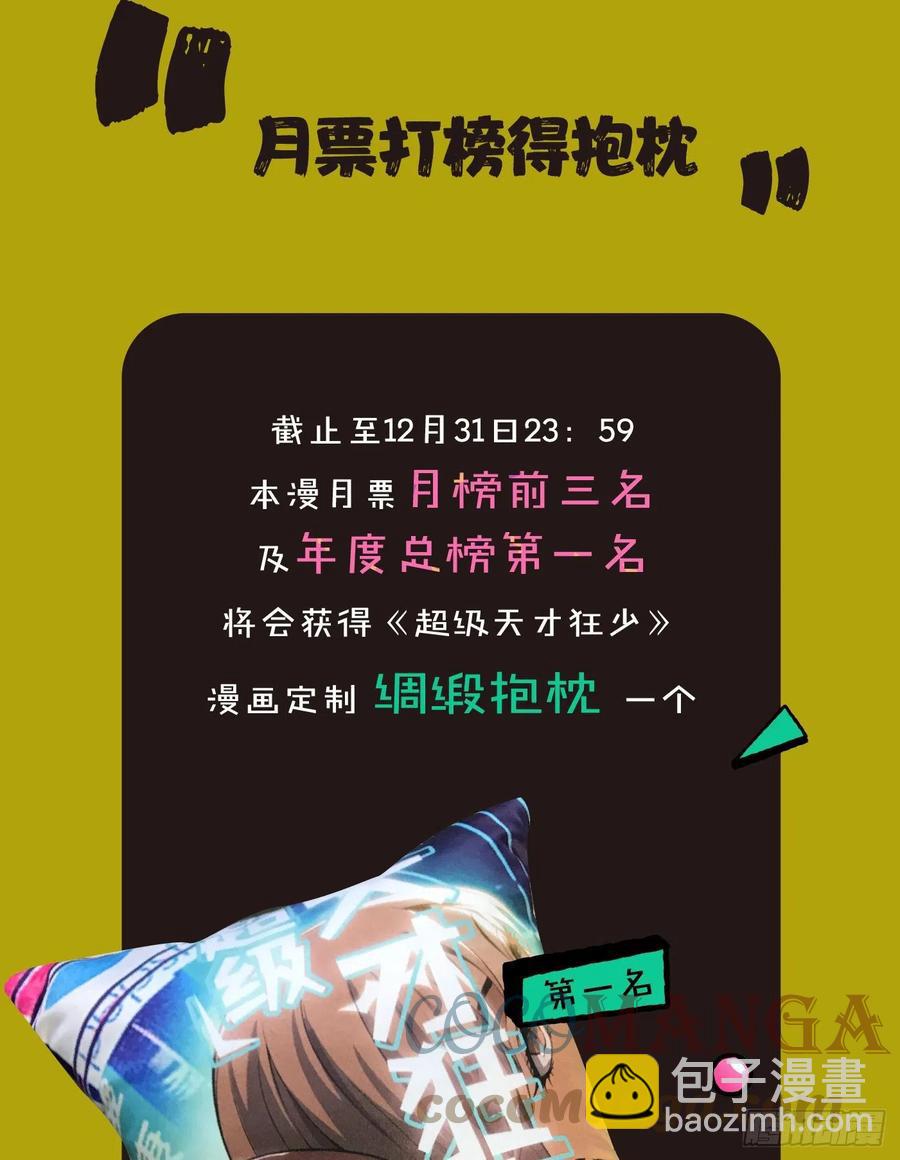 59.神秘人-第59话