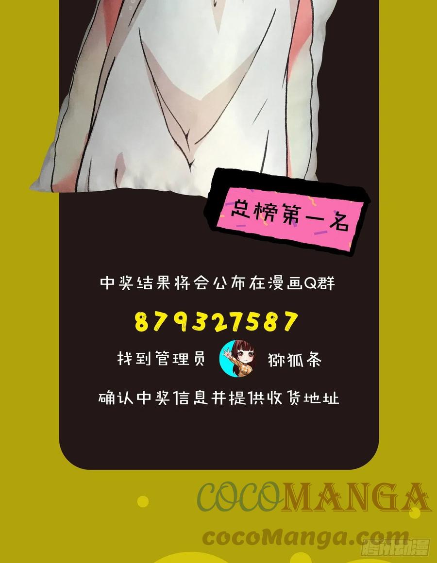 59.神秘人-第59话