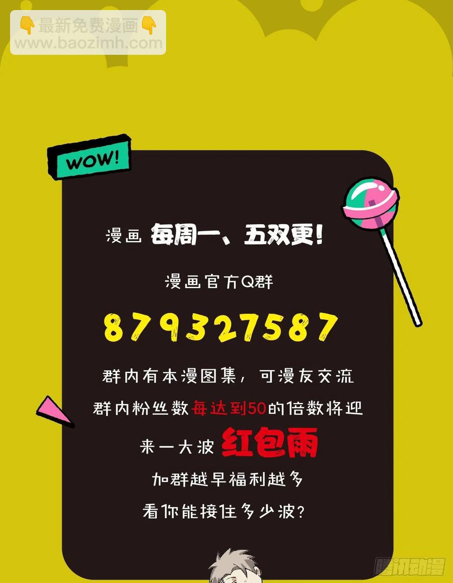 59.神秘人-第59话