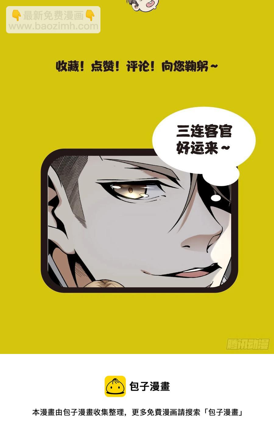 59.神秘人-第59话