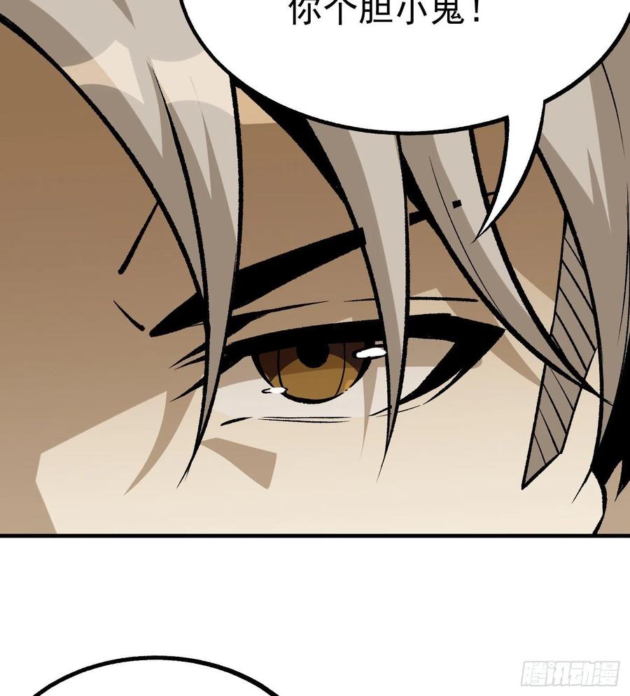 59.神秘人-第59话