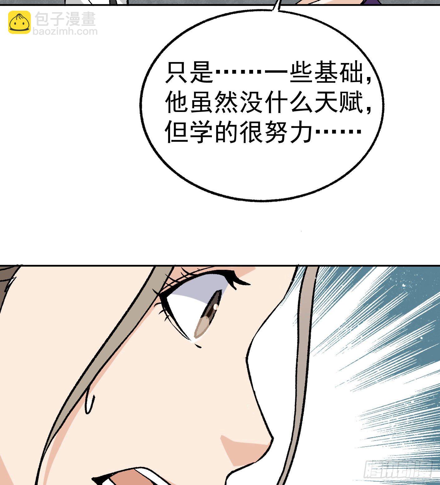 66.姐妹情深-第67话