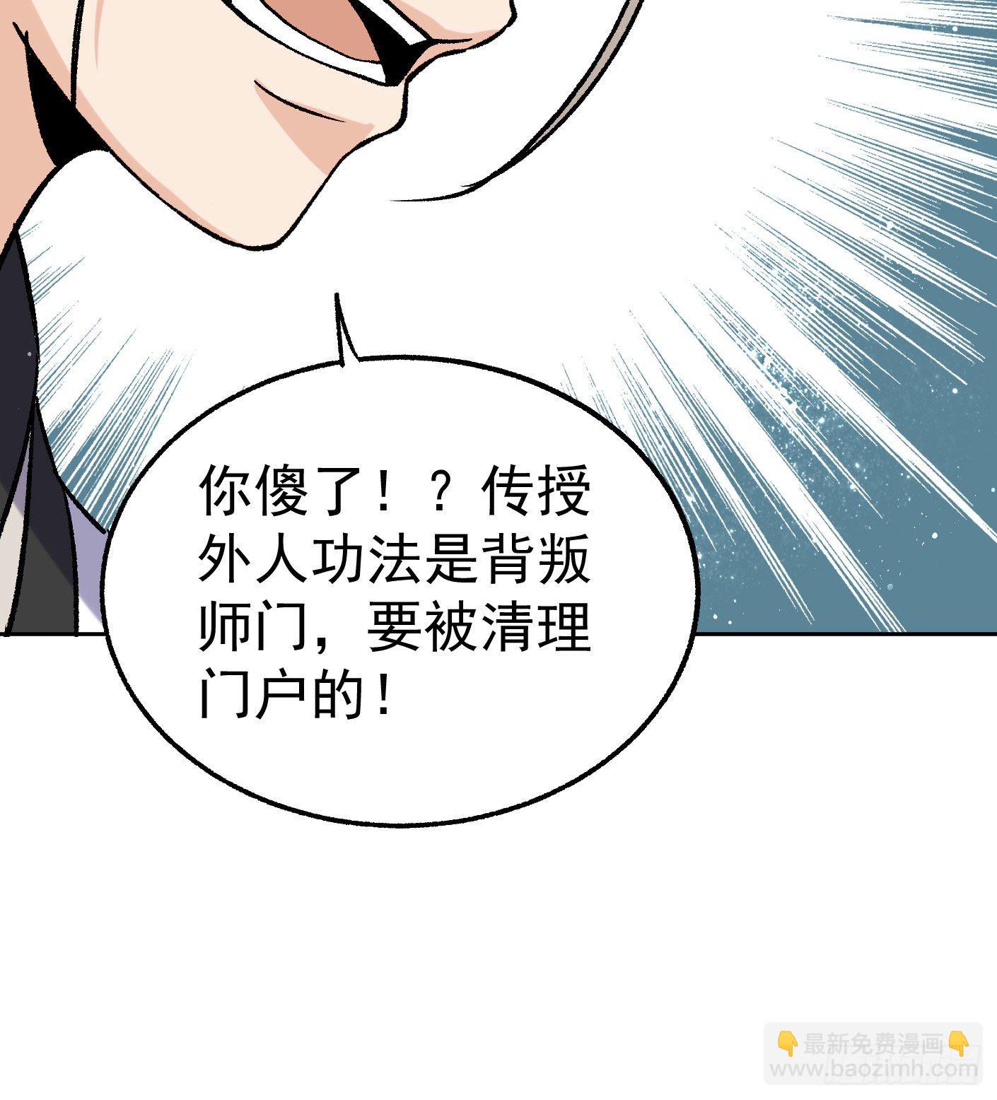 66.姐妹情深-第67话