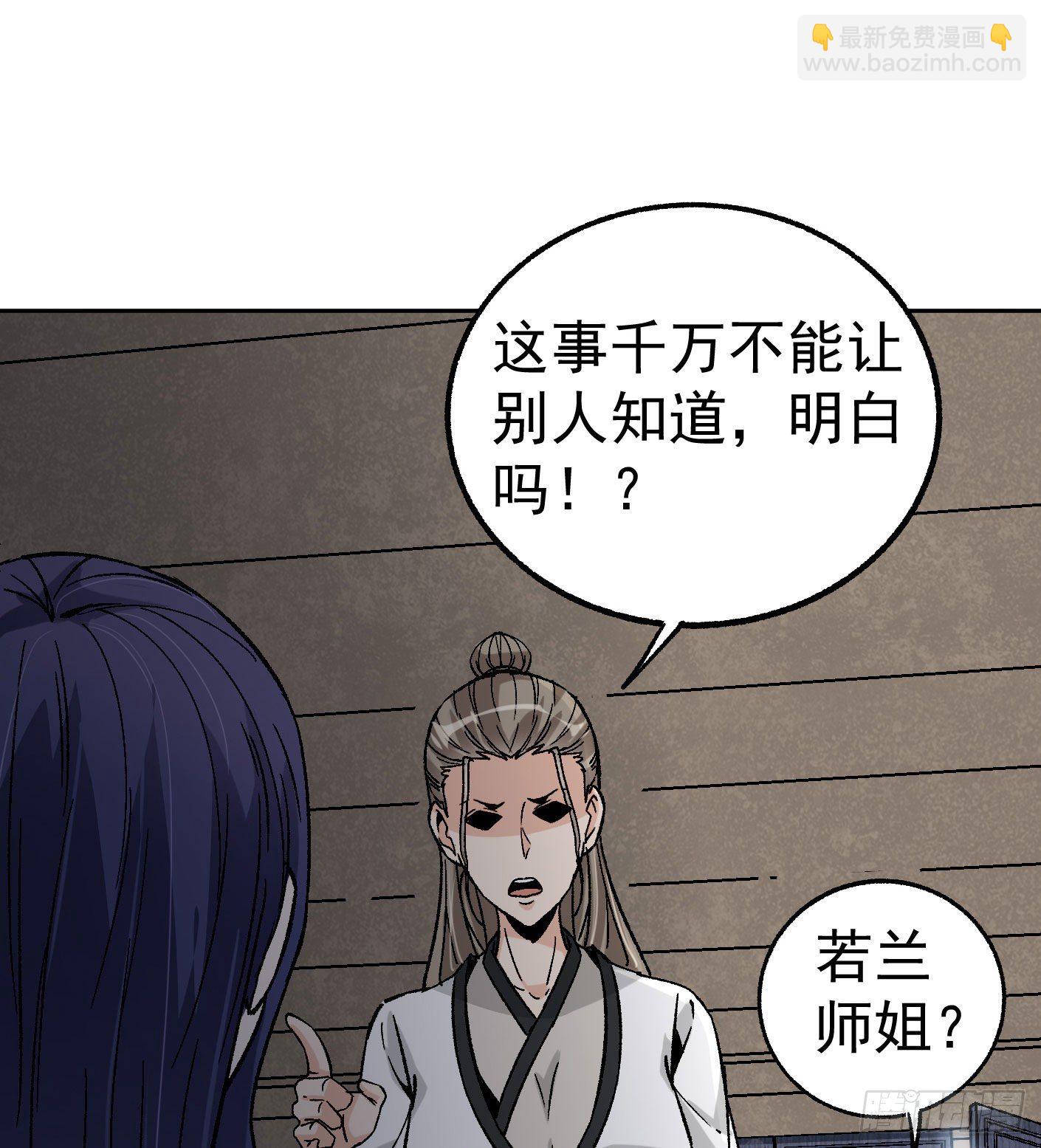 66.姐妹情深-第67话