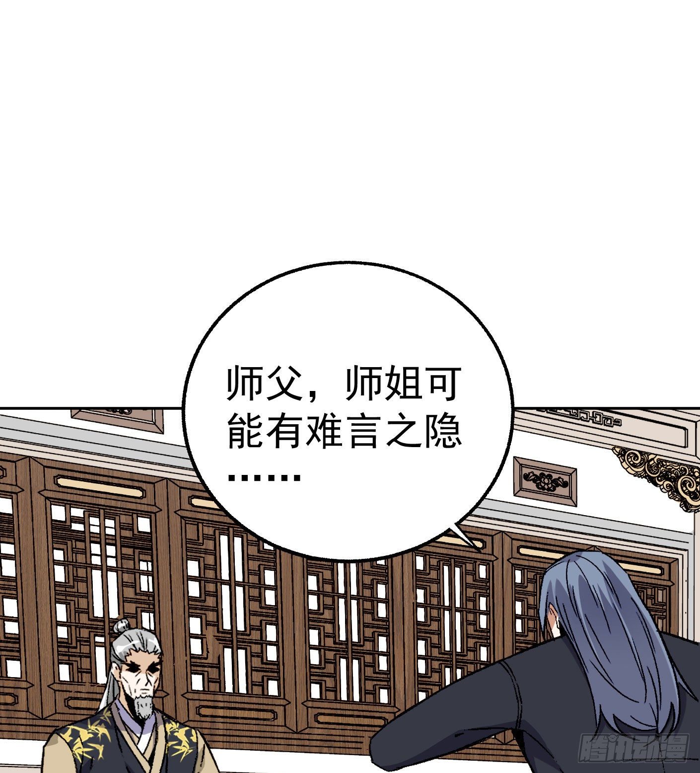 66.姐妹情深-第67话