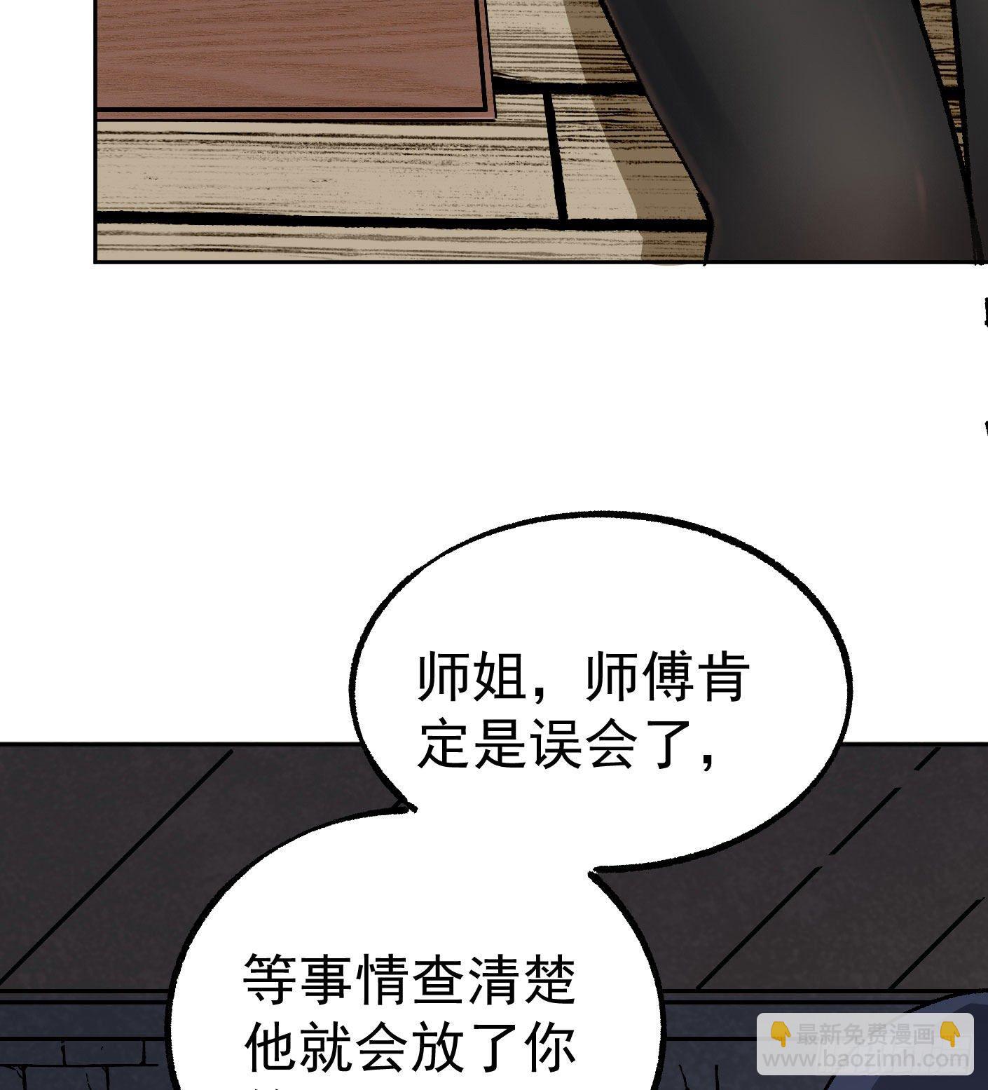 66.姐妹情深-第67话