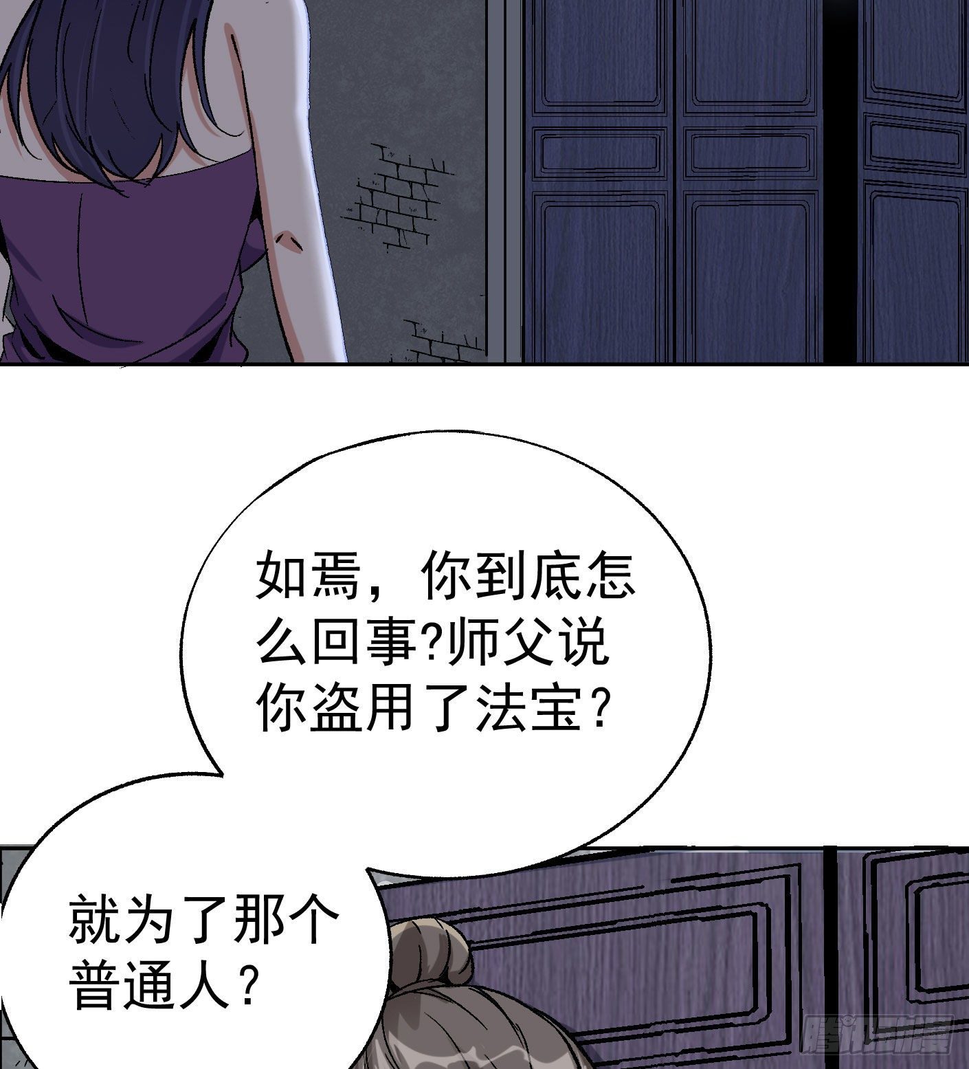 66.姐妹情深-第67话