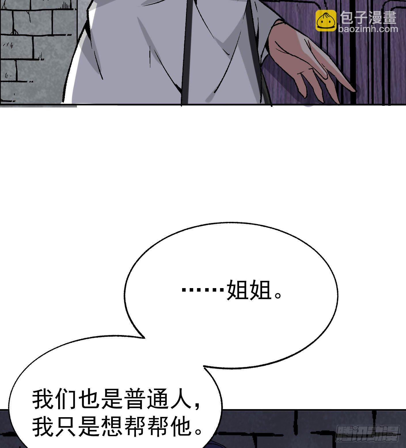 66.姐妹情深-第67话