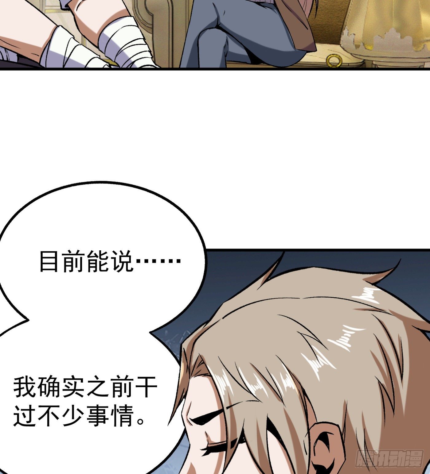 74.小虎又活了？-第75话