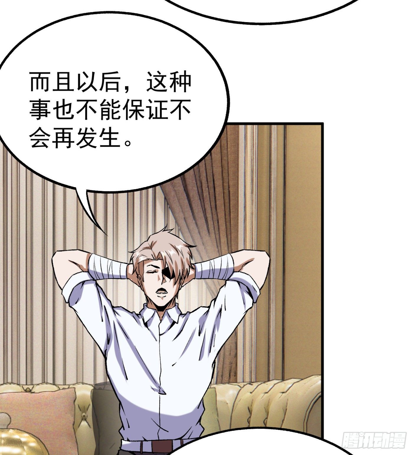 74.小虎又活了？-第75话