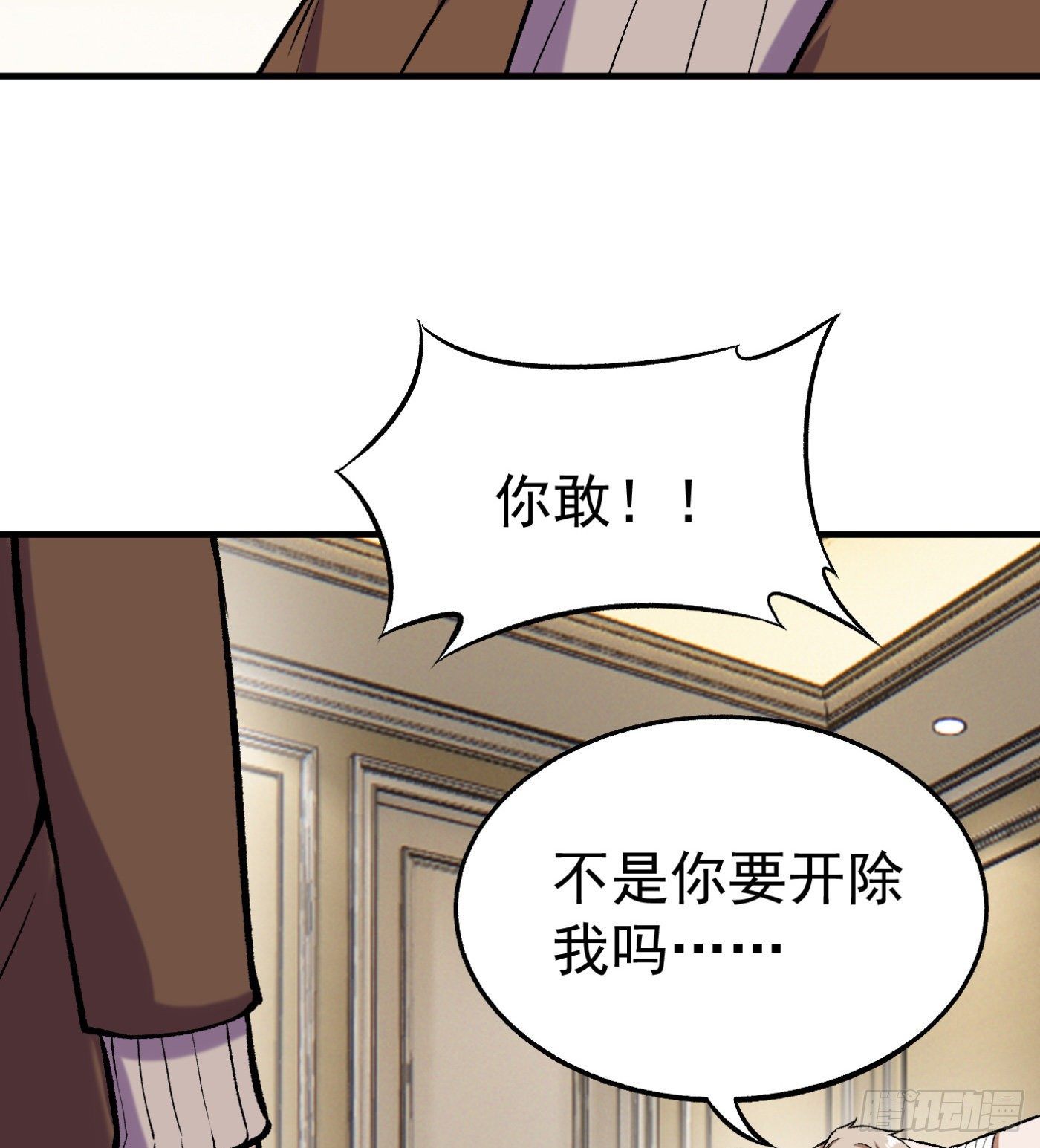 74.小虎又活了？-第75话