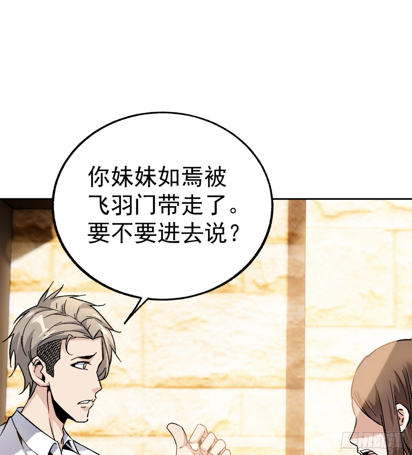 76.尤雪的真身(1/2)-第77话