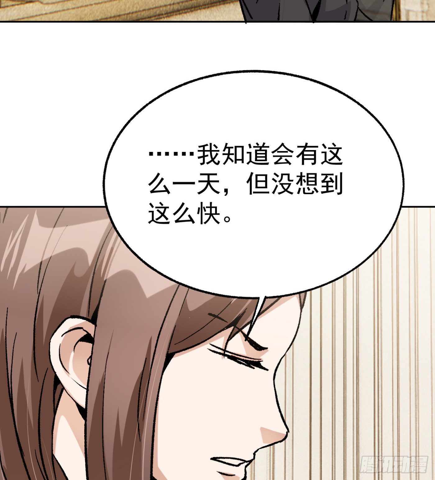 76.尤雪的真身(1/2)-第77话