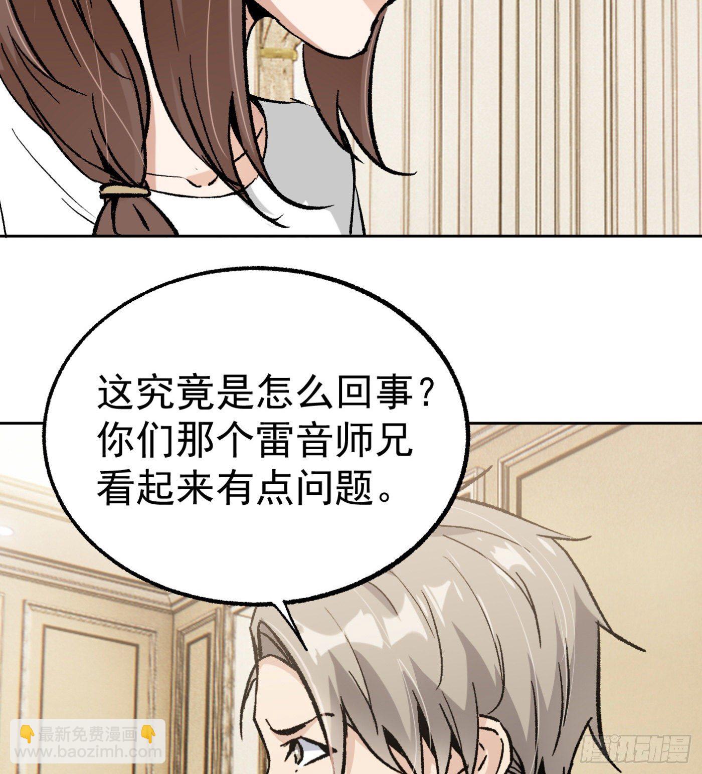 76.尤雪的真身(1/2)-第77话