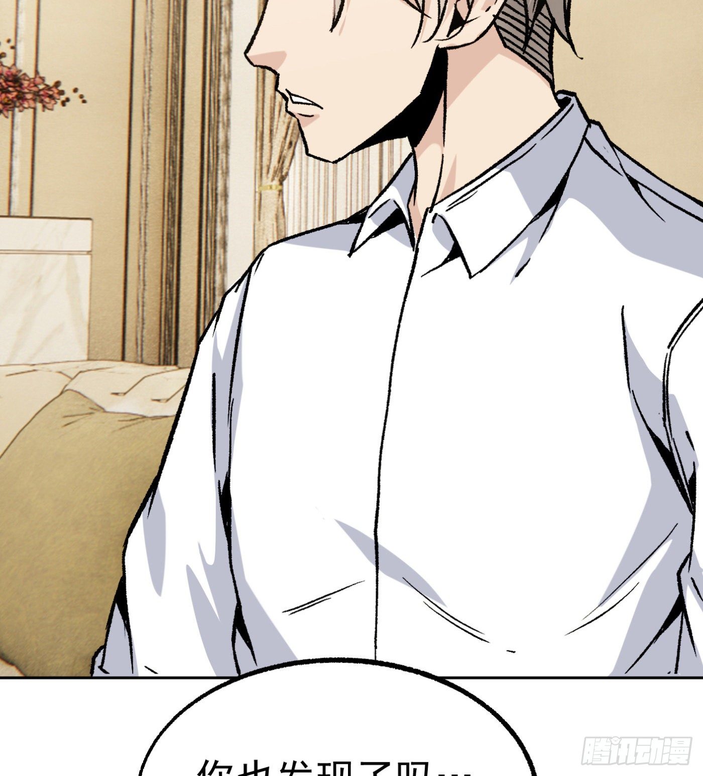 76.尤雪的真身(1/2)-第77话