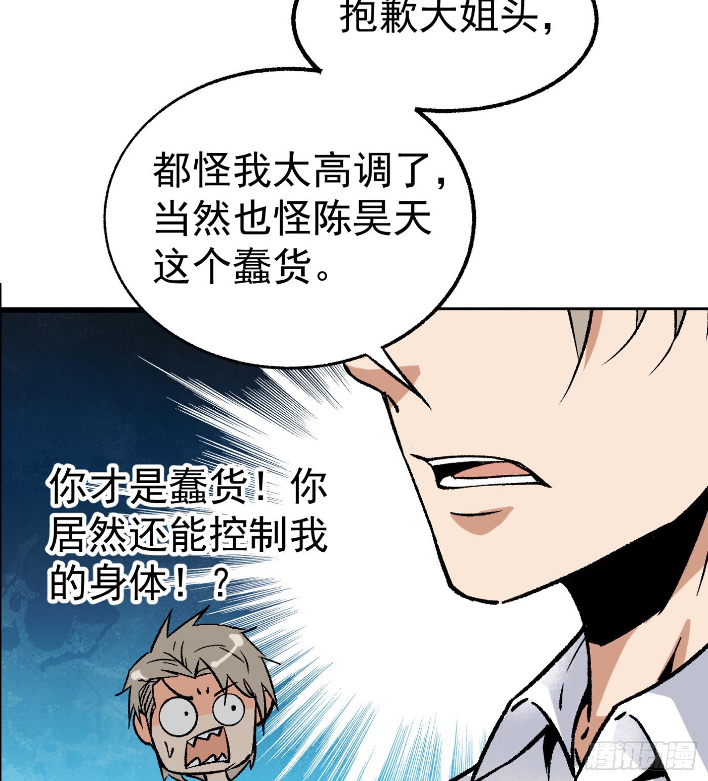 76.尤雪的真身(1/2)-第77话