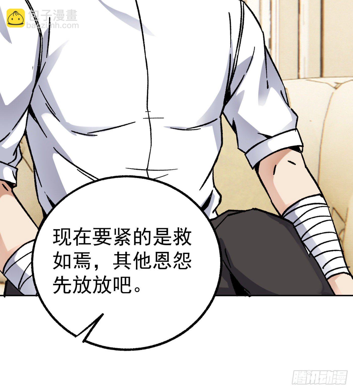 76.尤雪的真身(1/2)-第77话