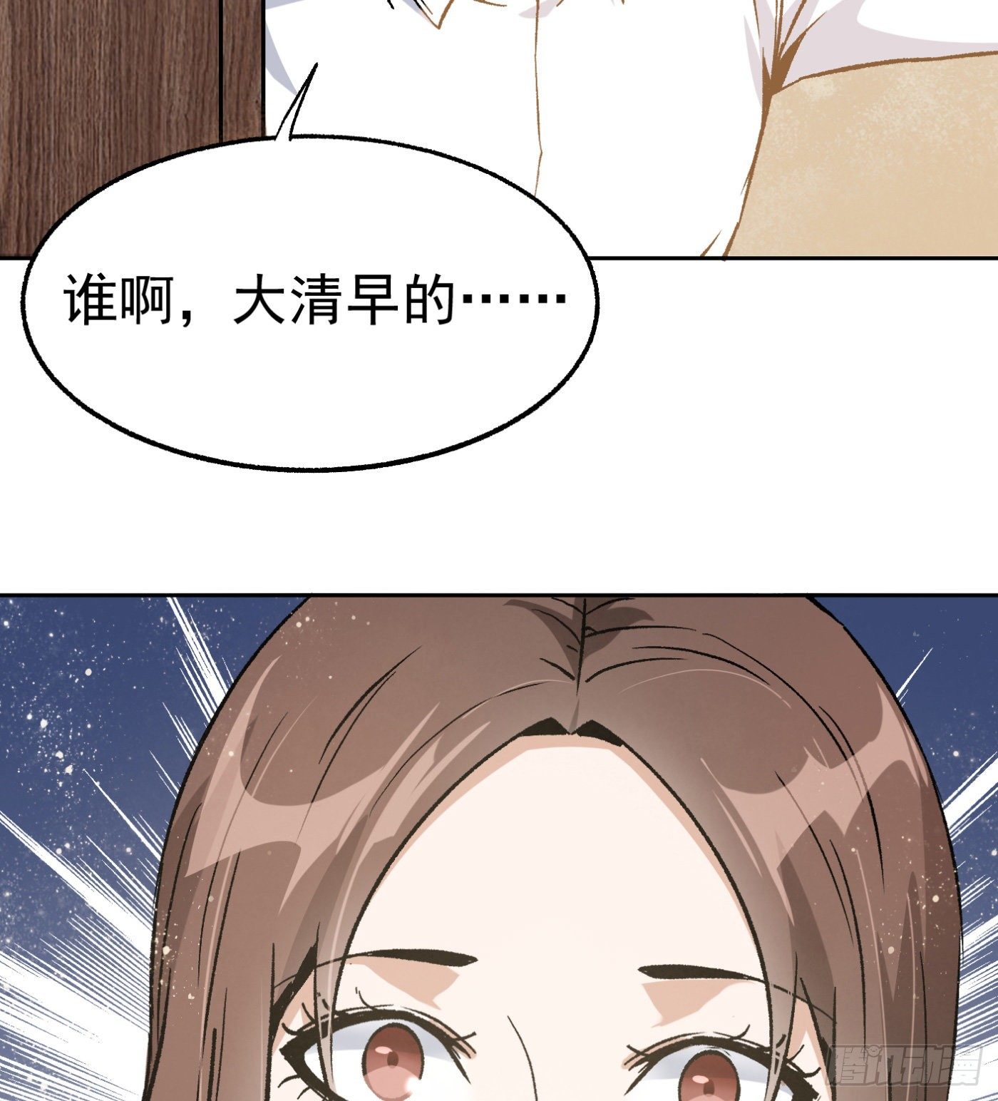 76.尤雪的真身(1/2)-第77话