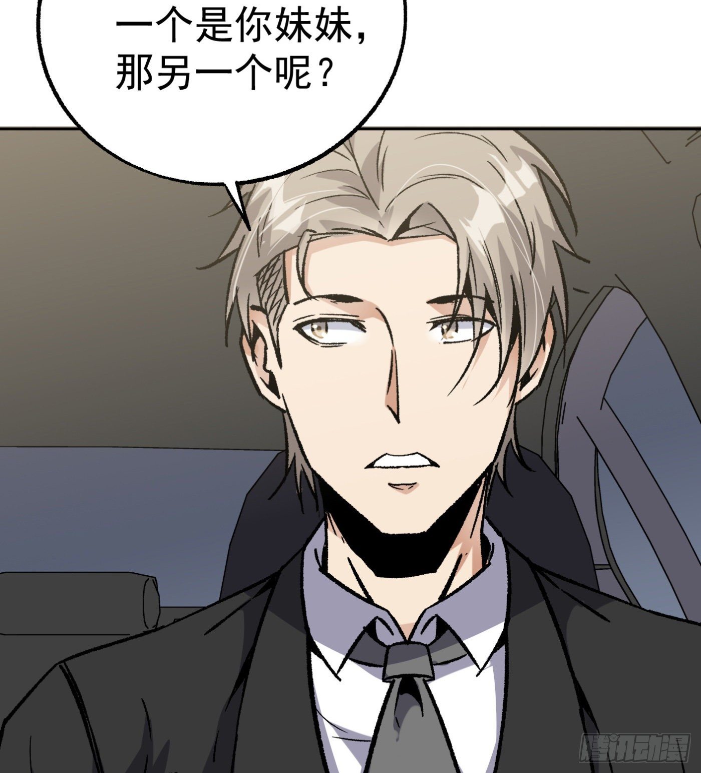 76.尤雪的真身(1/2)-第77话