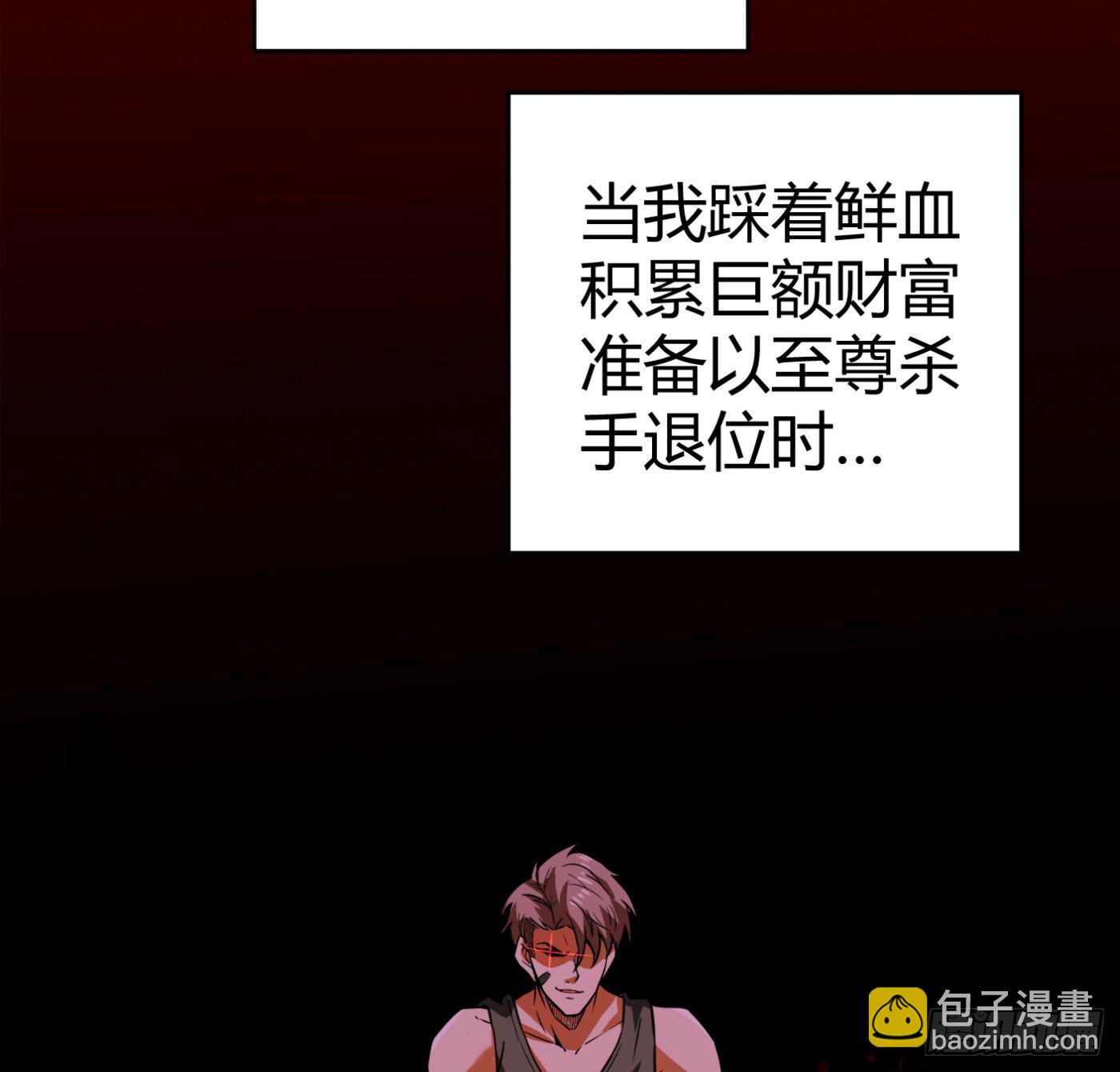 8.因祸得福(1/2)-第9话