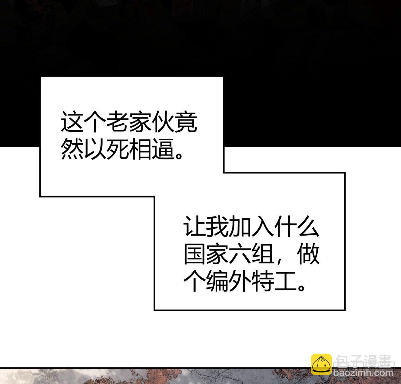 8.因祸得福(1/2)-第9话