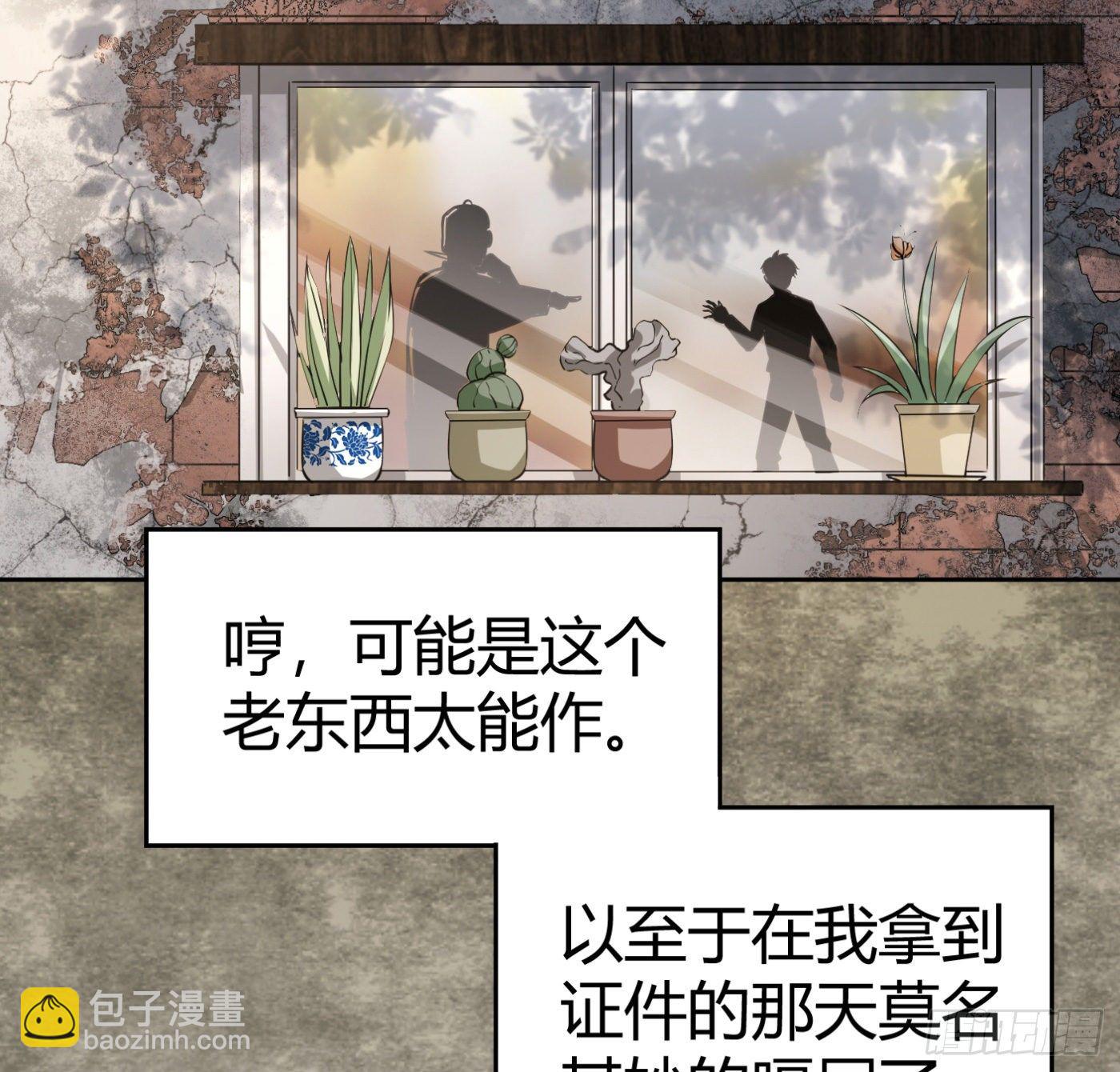 8.因祸得福(1/2)-第9话