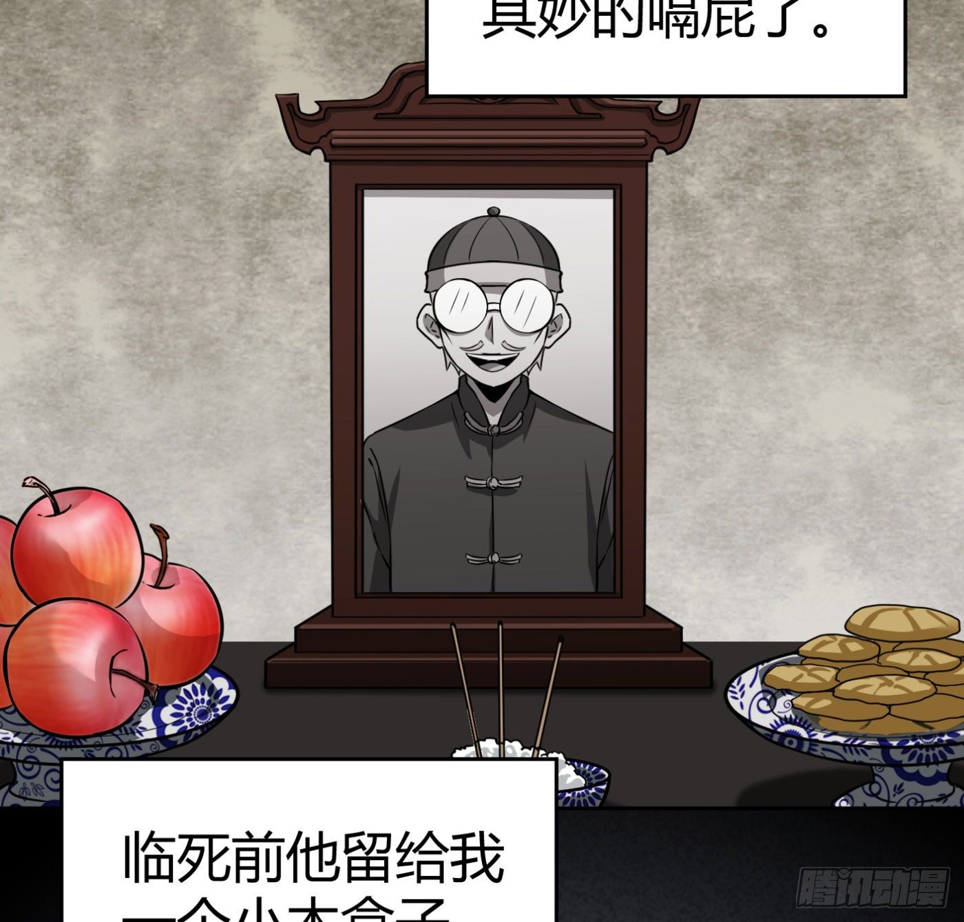 8.因祸得福(1/2)-第9话