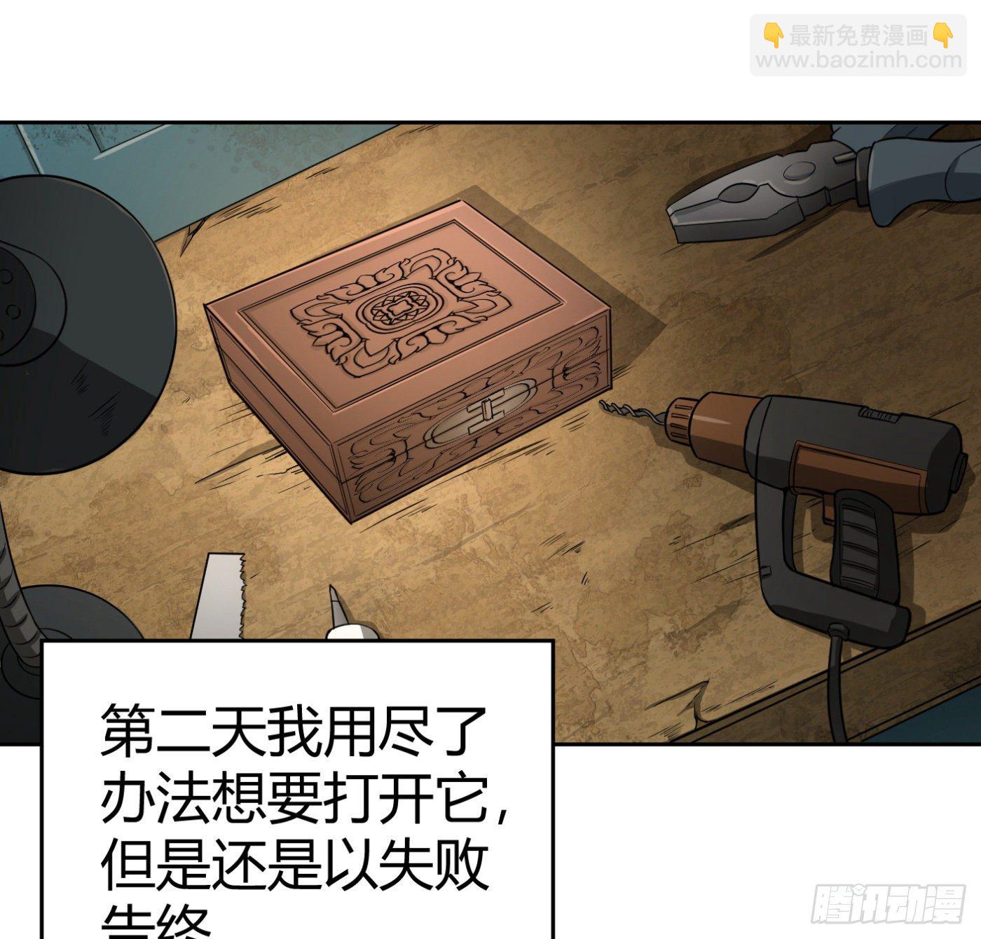 8.因祸得福(1/2)-第9话