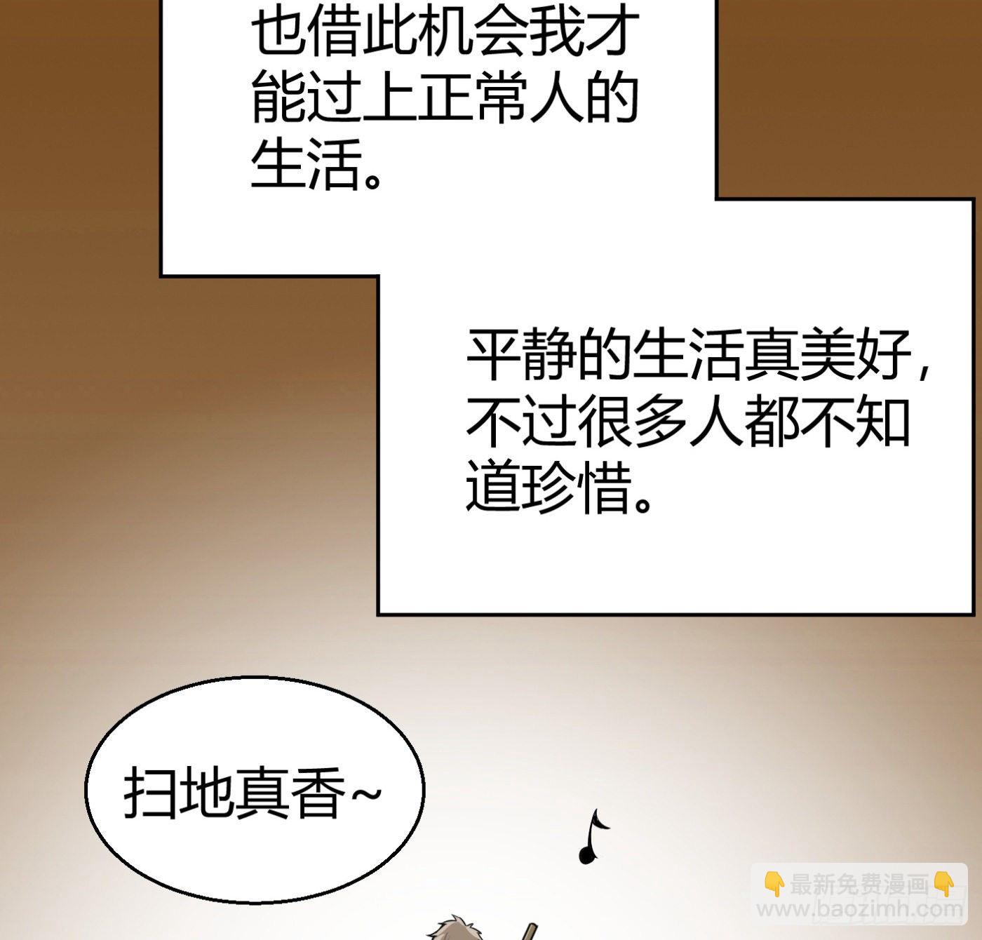 8.因祸得福(1/2)-第9话